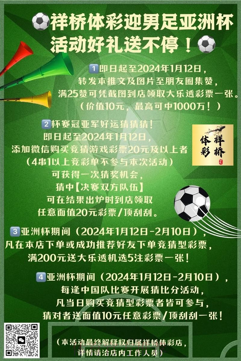 世界杯期间全站投注优惠大促 世界杯期间全站投注优惠大促