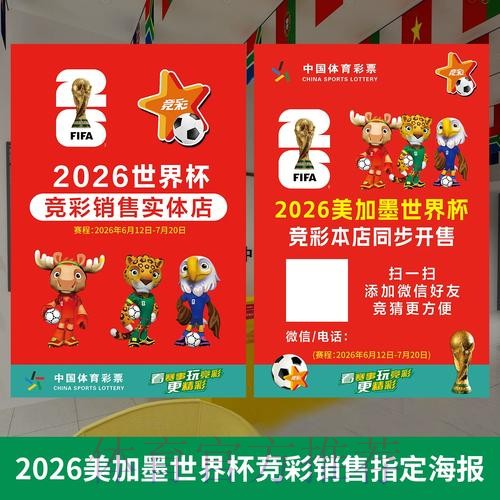 世界杯投注指南与入口地址汇总