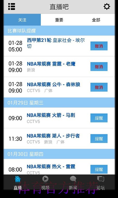 世界杯高清直播平台最新入口地址