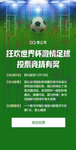 现在就注册世界杯竞猜平台，抢先赢取丰厚奖品