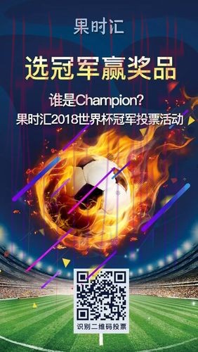 现在就注册世界杯竞猜平台，抢先赢取丰厚奖品