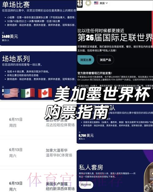 如何选择世界杯官方注册渠道
