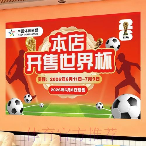 世界杯投注官网最新域名的安全访问指南