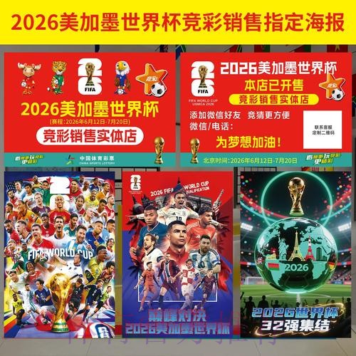 2026世界杯投注新入口正式上线