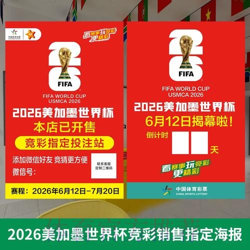 2026世界杯投注新入口正式上线