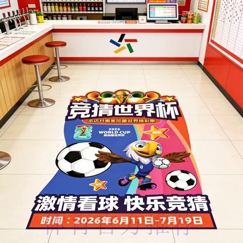 世界杯投注趋势深度解析：热点洞察